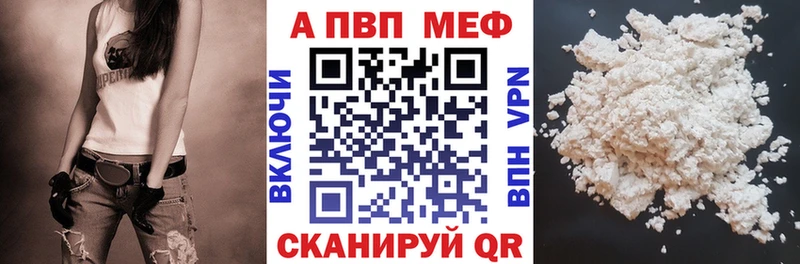 A-PVP Crystall Покровск