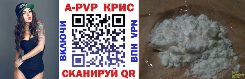 APVP Crystall  сколько стоит  Покровск 
