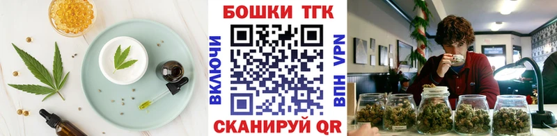 Еда ТГК марихуана  Покровск 