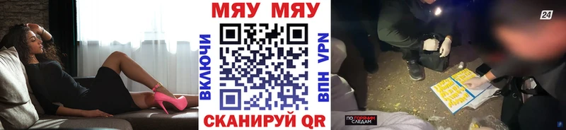 МЯУ-МЯУ мука  Покровск 